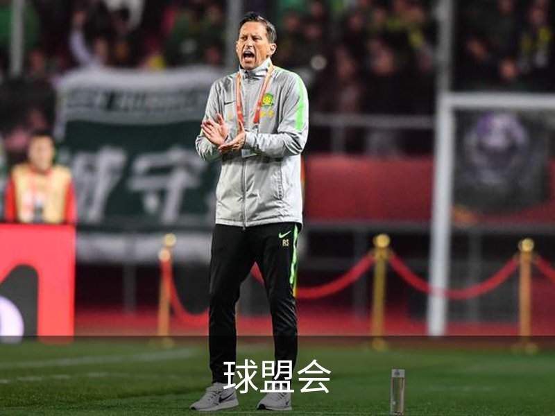了解球盟会